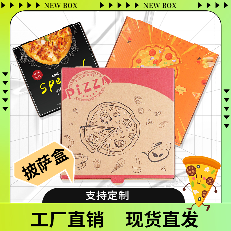 披萨打包盒10寸pizza打包外卖