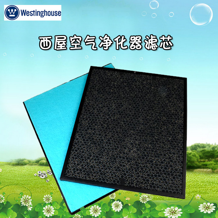 美国西屋FTP-9880G原装空气净化器9880W滤芯过滤网进口原装滤芯