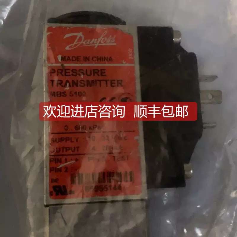 议价议价DanfossMBS 5100 060N1035传器 - 实物图