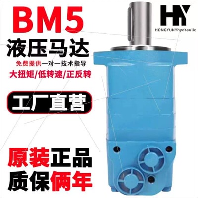 议价 液压马BM5(2Y2KBMSOMS)80100125165低速大扭矩摆