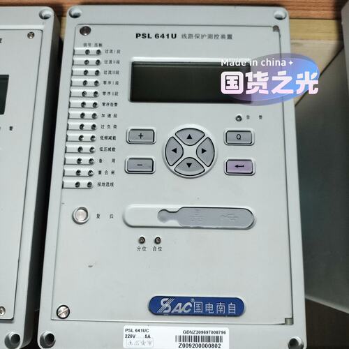议价国电南自线路保护测控装置PSL641UPSL642UPSL643U