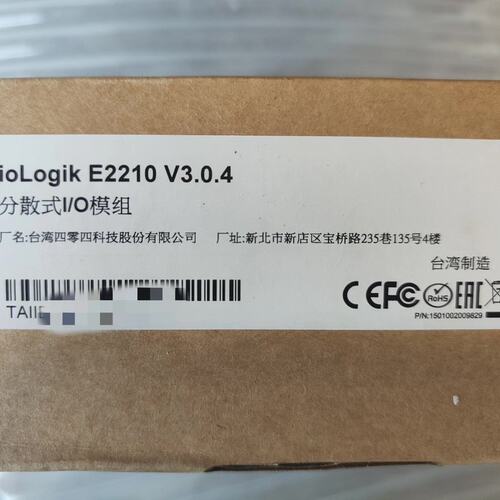 议价分散式I/O模块E2210E2212E2240