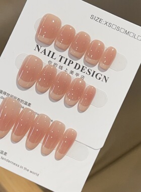 燕麦法式微建构纯手工穿戴甲短款美甲贴片成品可拆卸显白高级感