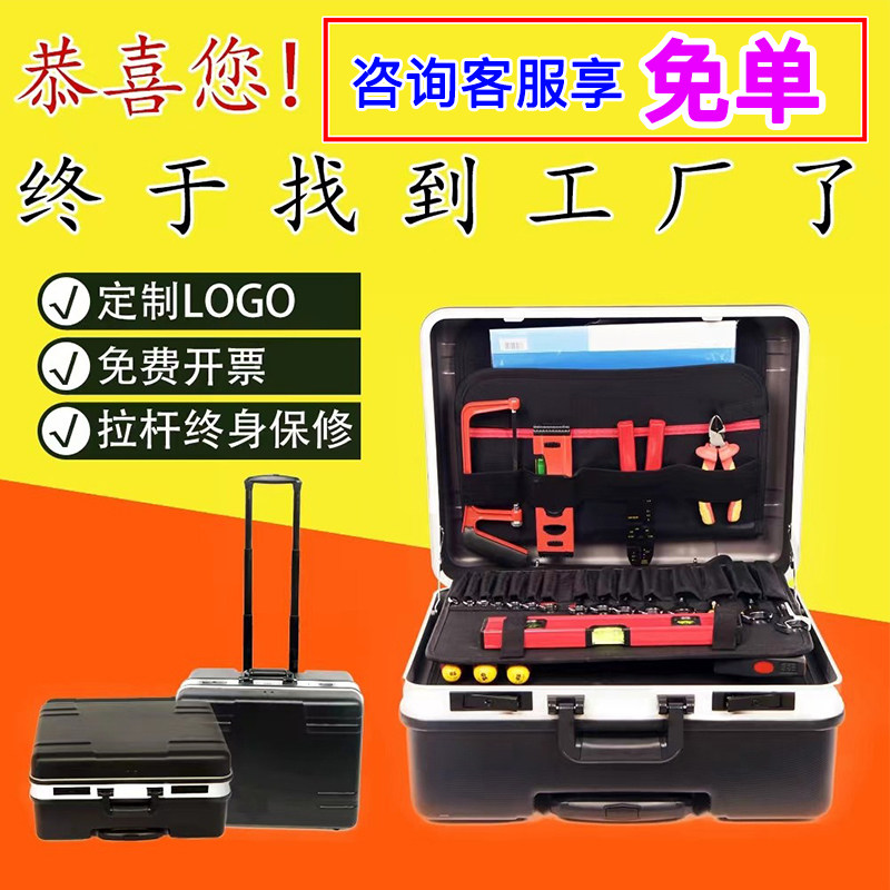 多功能拉杆式工具箱铝合金工业级电五金工程师调律密码ABS收纳箱