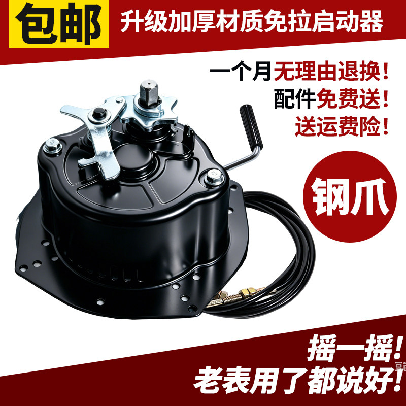 微耕机免拉启动器手摇六爪173 178 186 188F风冷柴油旋耕机起动器 - 实物图