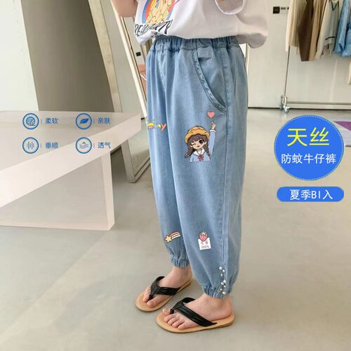 女童裤子夏季牛仔裤薄款防蚊裤