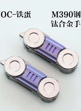 NOC铁蛋多功能工具户外M390粉末钢折叠刀钛合金手柄小刀