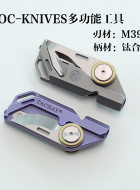 NOC多功能工具户外M390粉末钢折叠刀钛合金手柄小刀工具