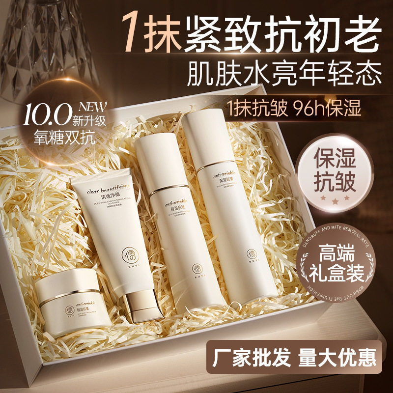 儒意双抗水乳套装面霜乳液精华水滋润补水保湿修护抗皱敏感肌护肤 - 实物图