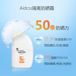 修正隔离防晒霜SPF50防晒乳水润保湿防紫外男女通用清爽不油面霜