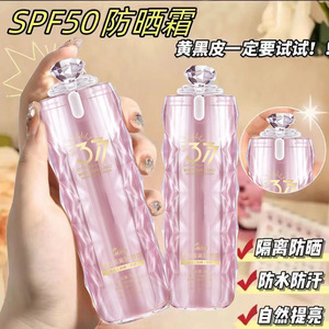 377美白水润轻薄防晒霜喷雾轻薄不油腻防晒霜防晒乳持久防紫外线
