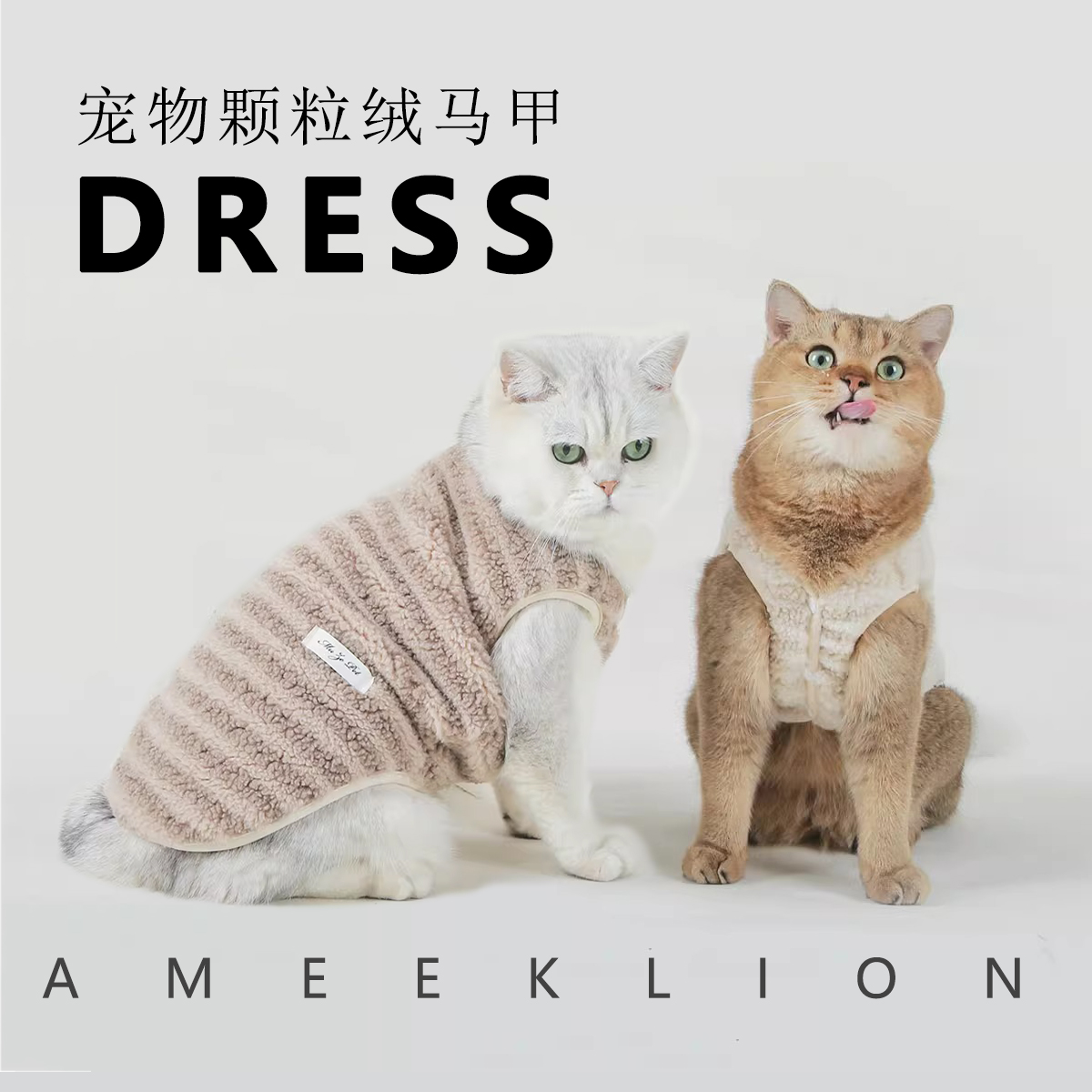 宠物猫咪保暖衣服双面毛绒马甲