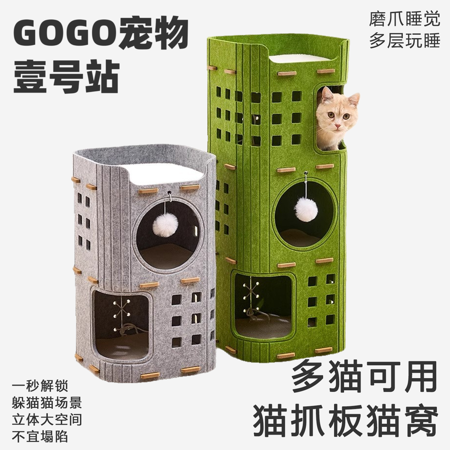 树洞双层猫窝猫爬架一体