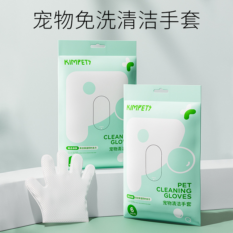 宠物免洗手套猫咪狗狗干洗湿巾
