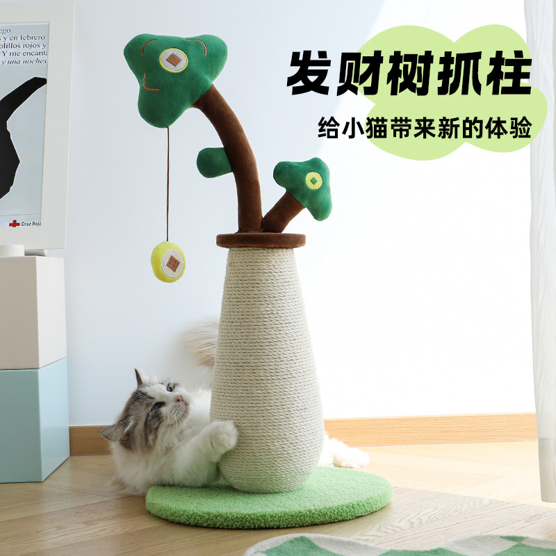 立式剑麻猫抓板猫爬架磨爪猫抓柱