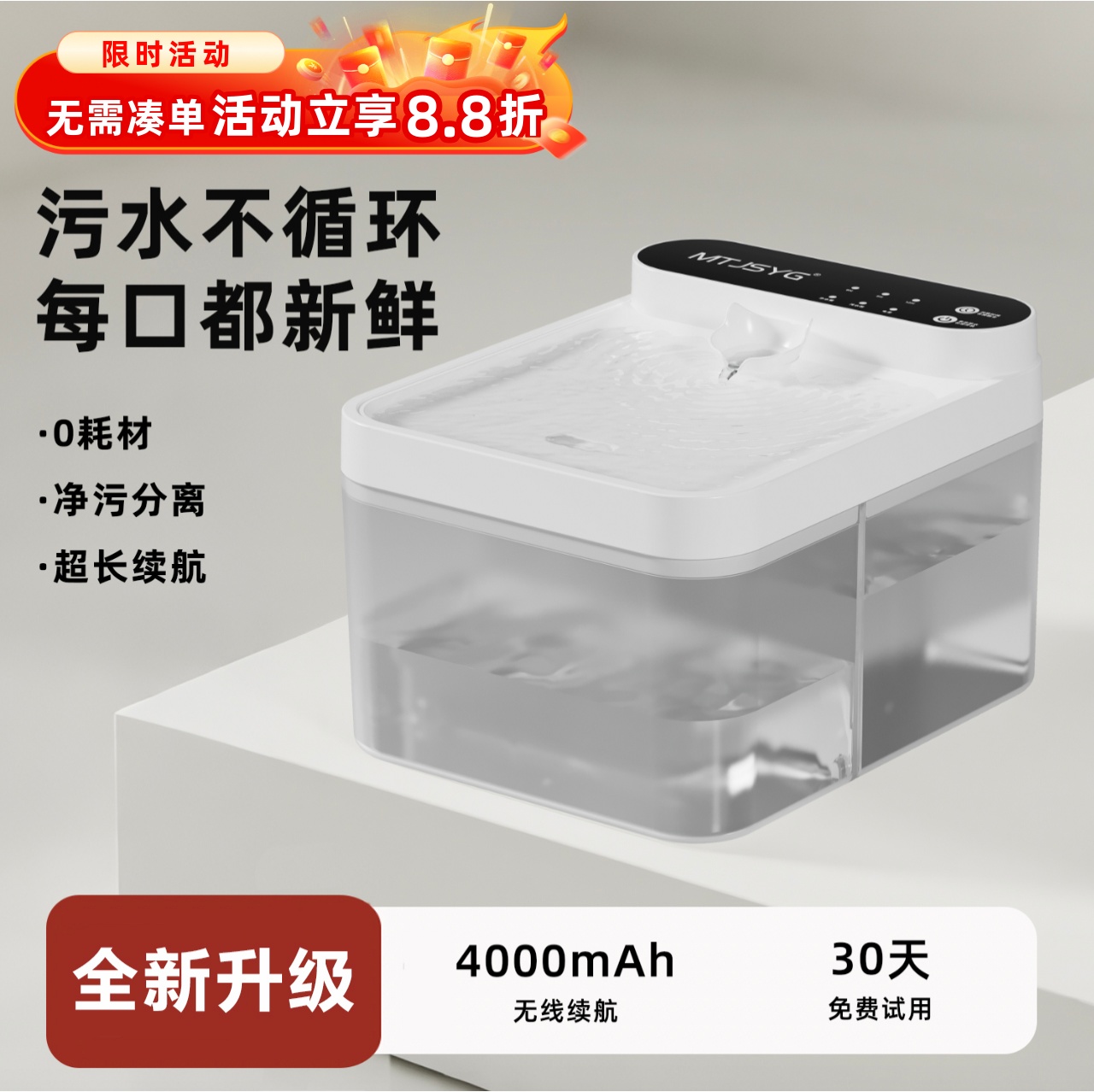 猫咪饮水机净污分离流动不插电
