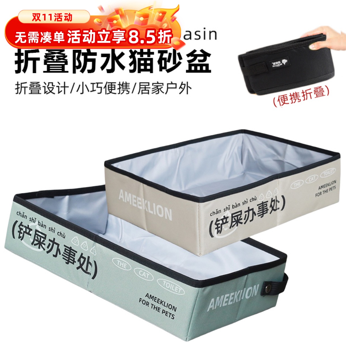 便携猫砂盆大号猫厕所防水