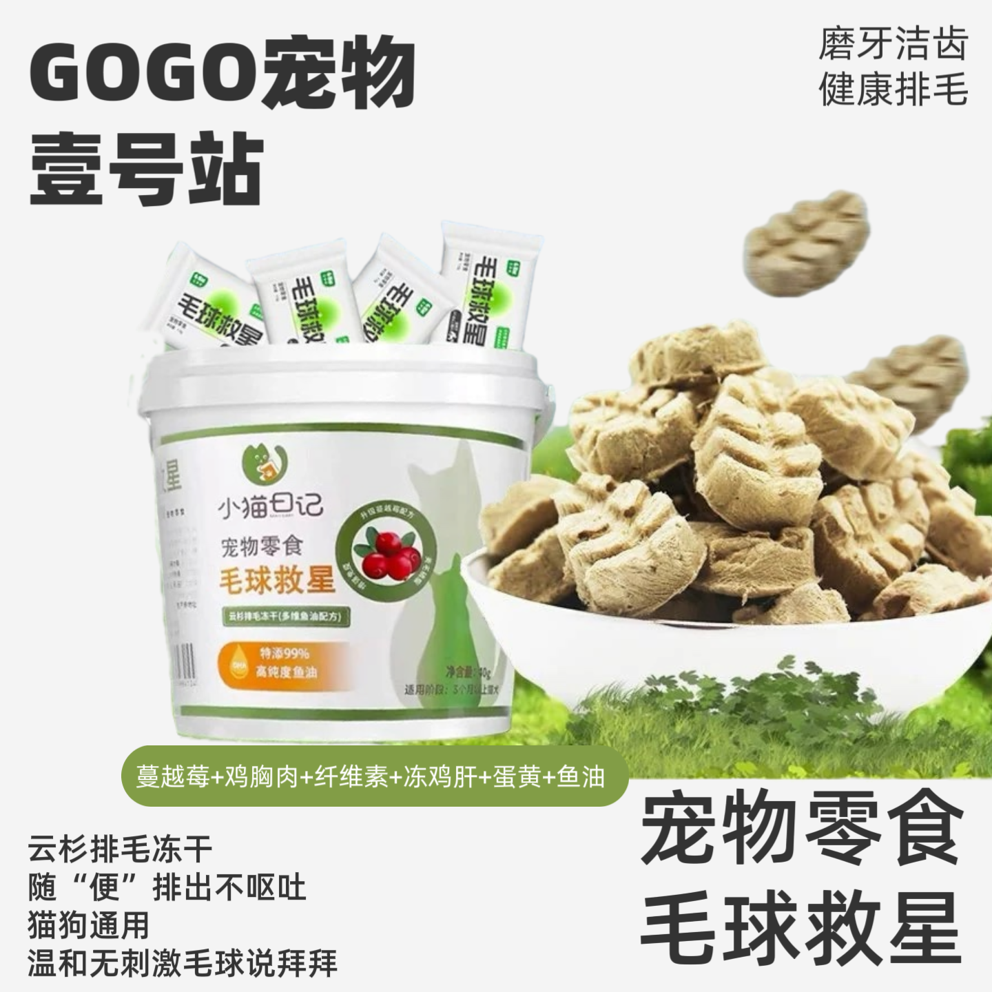 毛球克星猫咪化毛排毛猫草片