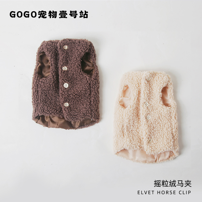宠物羊羔绒马甲猫咪狗狗背心马甲