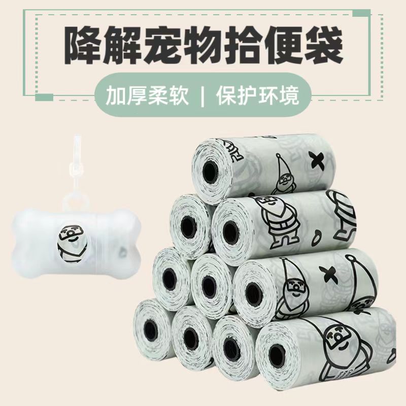 狗狗拾便袋捡屎袋可降解垃圾袋
