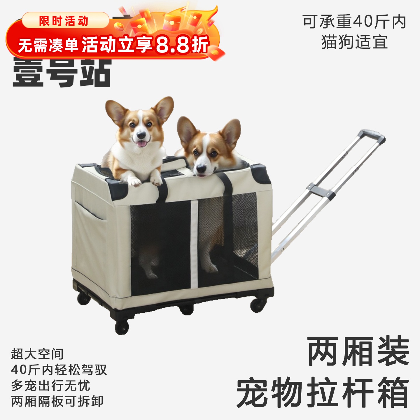宠物拉杆箱多猫两厢包外出便携