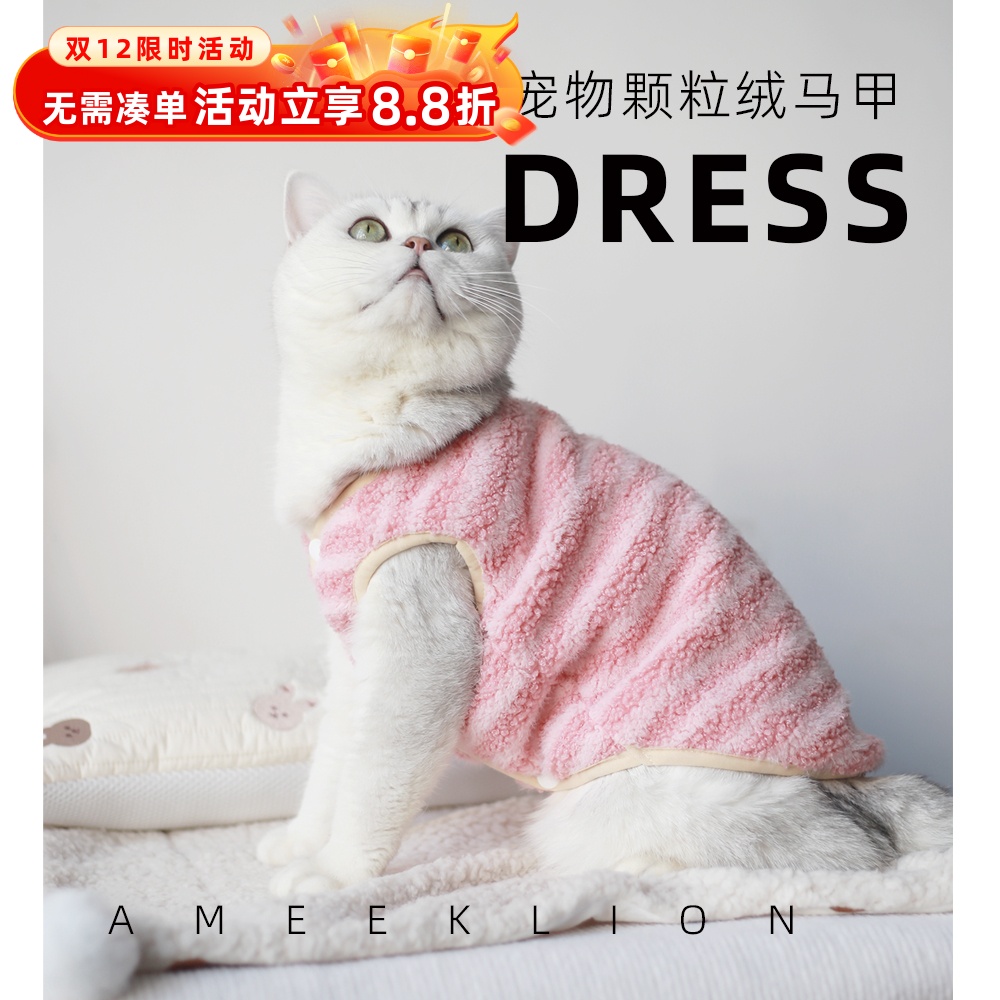 AMEEKLION猫衣服宠物保暖衣服