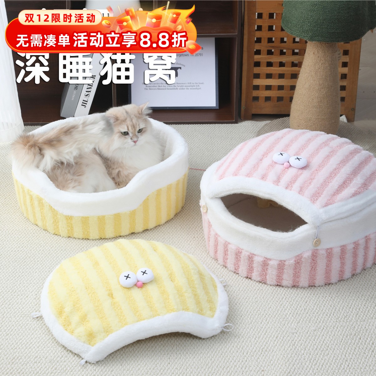 铜锣烧宠物猫窝封闭式猫屋房子