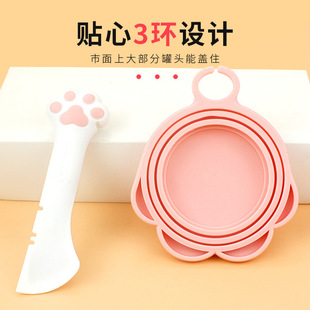 猫罐头盖猫餐具喂食搅拌勺宠物狗狗罐头勺开罐器密封盖湿粮干粮勺