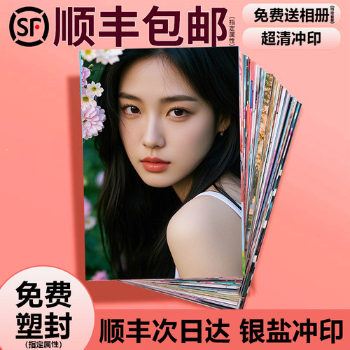 洗照片拍立得3寸照片冲印冲洗