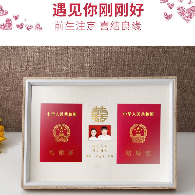 周年纪念结婚照婚姻证情侣摆台礼