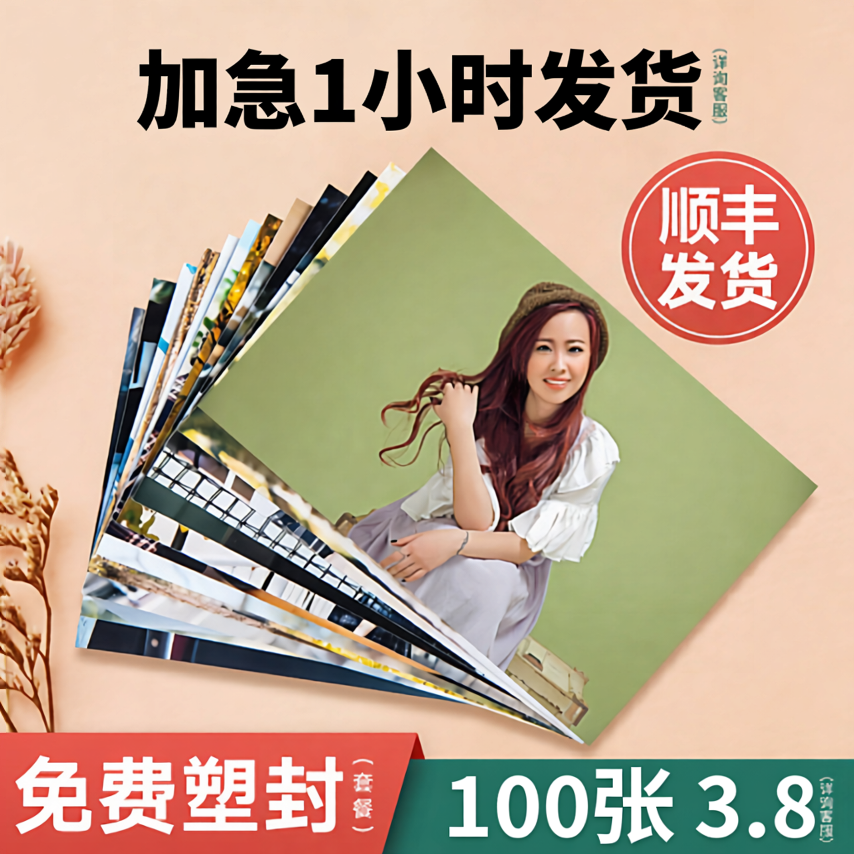 照片冲印6寸照片打印快印冲洗塑封高清晒洗手机里的相片做成相册