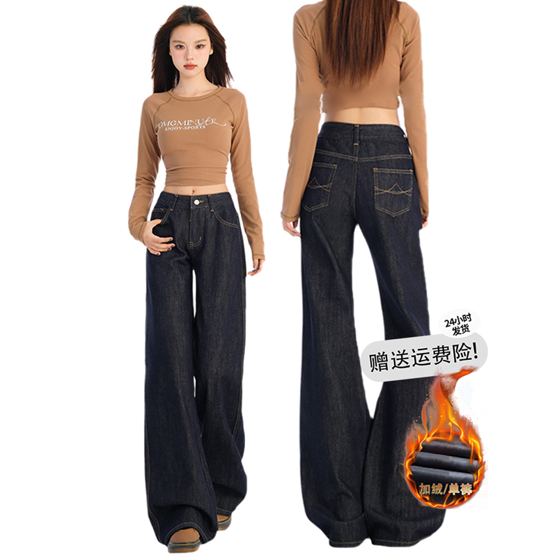 美式低腰丹宁宽松微喇牛仔裤女加绒秋冬2025新款显瘦阔腿喇叭裤子,女装/女士精品,牛仔裤,淘宝优惠券,粉丝福利购,淘宝优惠卷