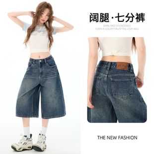 高腰显瘦宽松百搭五分中裤 2026年新款 子 女春夏春季 阔腿七分牛仔裤