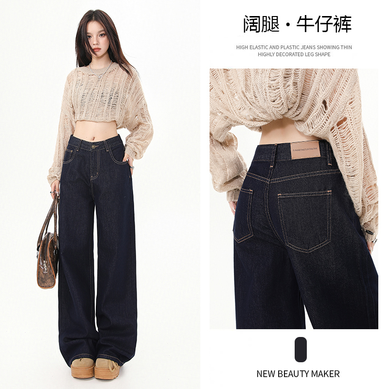 深蓝牛仔裤女丹宁色薄款夏季2025新款原色高腰显瘦宽松直筒阔腿裤