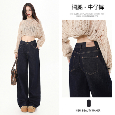 深蓝牛仔裤女丹宁色直筒阔腿裤
