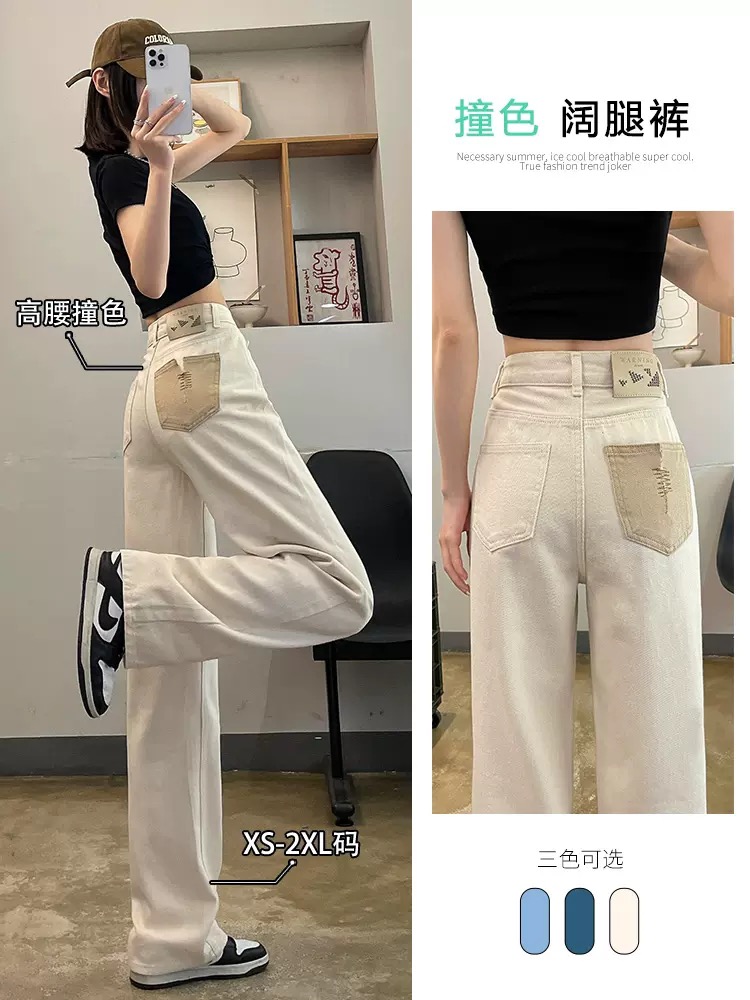 白色牛仔裤女直筒撞色阔腿裤