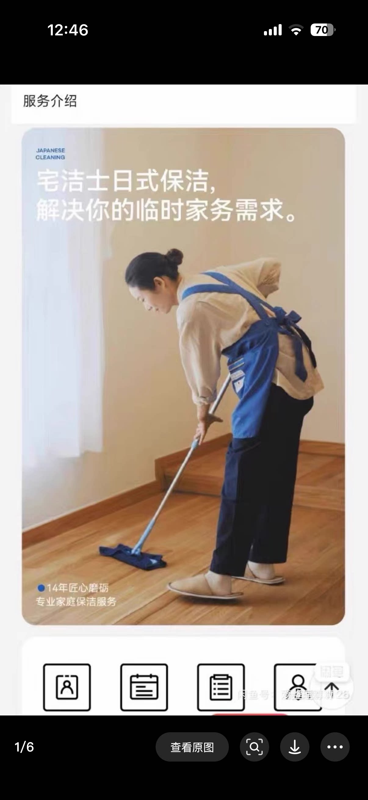 全国可用【好慷在家】日式保洁2代金券/提货券