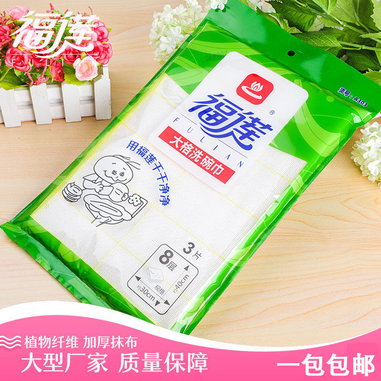 福莲正品家用八层加厚抹布洗碗巾吸水清洁巾不沾油棉纱大格洗碗布,家庭/个人清洁工具,抹布,淘宝优惠券,粉丝福利购,淘宝优惠卷