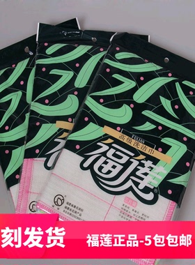 福莲正品高级洗洁巾厨房洗碗巾洗碗布A303加厚30*40cm八层5包包邮