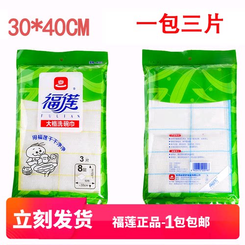 福莲洗碗巾家用厨房8层抹布