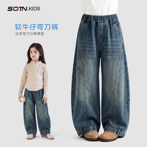 女童牛仔裤秋2026新款秋季裤子洋气儿童宽松弯刀裤秋装女大童长裤
