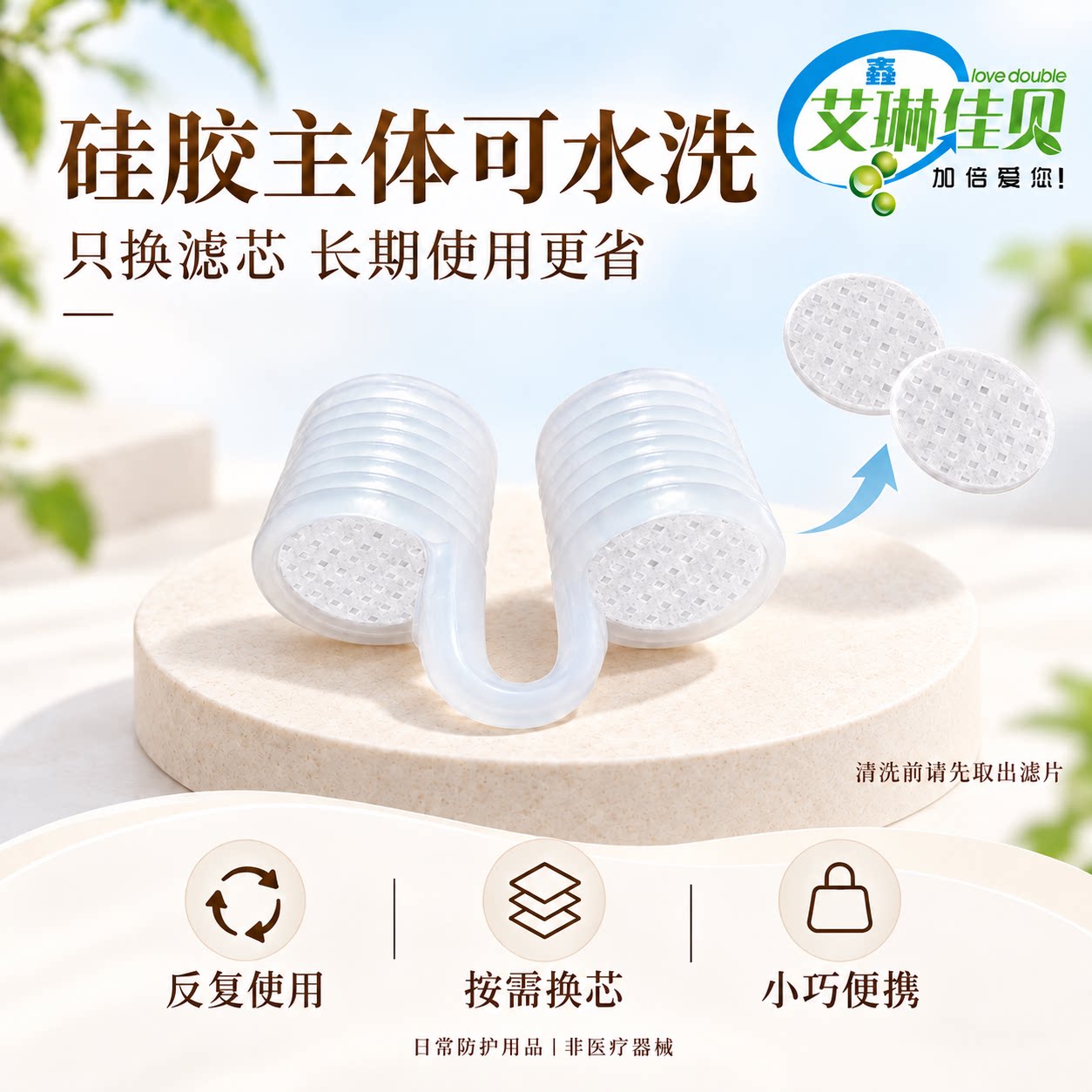 不闷口鼻防尘鼻罩纳米银滤芯粉尘花粉防护鼻过滤器可水洗
