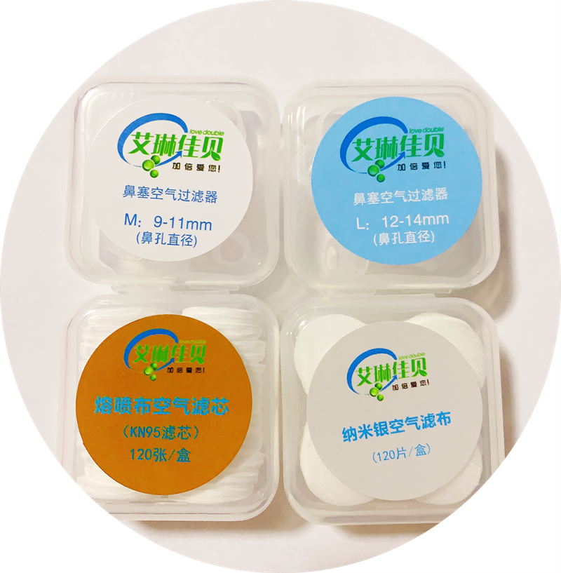 鼻罩鼻塞KN95滤芯滤布空气过滤器防粉尘鼻炎油烟透气亲肤