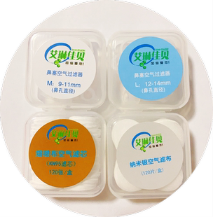 鼻罩鼻塞KN95滤芯滤布空气过滤器防粉尘鼻炎油烟透气亲肤