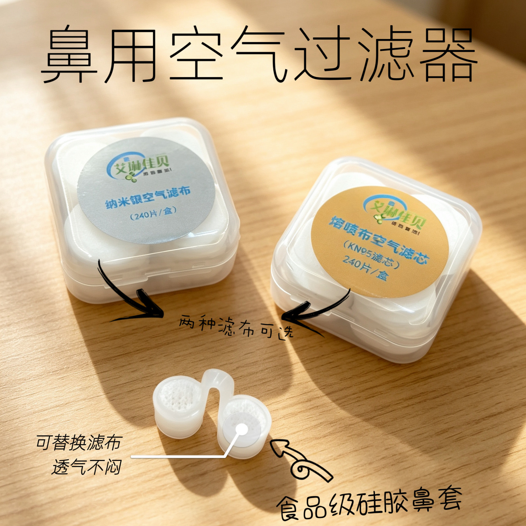 隐形鼻罩空气过滤器防花粉柳絮粉尘透气鼻罩代替口罩