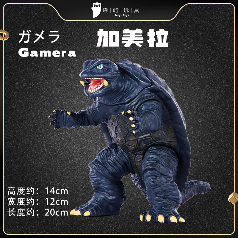 【怪兽系列】软胶怪兽加美拉安基拉斯模型儿童玩具手办男孩礼物
