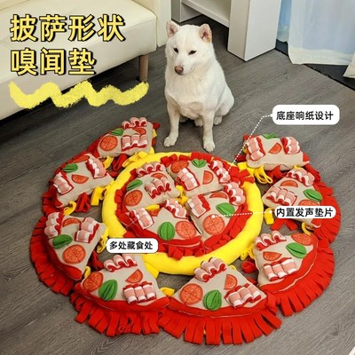 狗狗嗅闻垫藏食玩具闻嗅毯自嗨解闷神器消耗精力小狗pizza益智