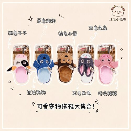 狗狗拖鞋玩具毛绒发声玩具bb叫