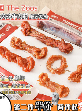 韩国The zoos火鸡肉牛筋圈麻花打结骨磨牙洁齿耐咬无添加狗狗零食