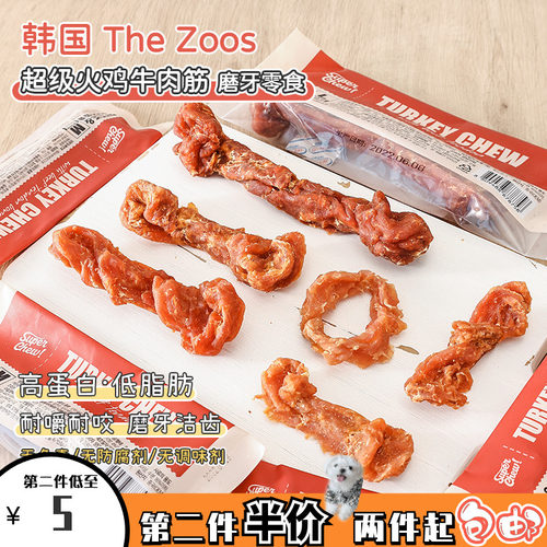 磨牙狗零食thezoos洁齿耐咬